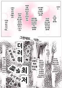 Page 118 of Honto no Kanojo Soushuuhen - preview thumbnail