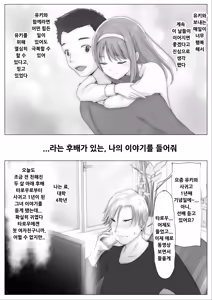 Page 14 of Honto no Kanojo Soushuuhen - preview thumbnail