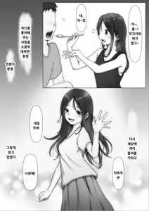 Page 148 of Honto no Kanojo Soushuuhen - preview thumbnail