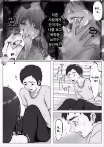 Page 151 of Honto no Kanojo Soushuuhen - preview thumbnail