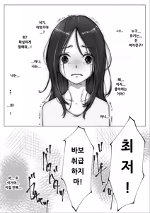 Page 152 of Honto no Kanojo Soushuuhen - preview thumbnail