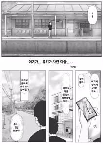 Page 154 of Honto no Kanojo Soushuuhen - preview thumbnail