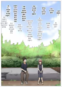 Page 160 of Honto no Kanojo Soushuuhen - preview thumbnail