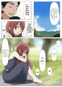 Page 162 of Honto no Kanojo Soushuuhen - preview thumbnail