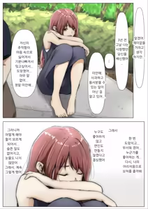 Page 165 of Honto no Kanojo Soushuuhen - preview thumbnail