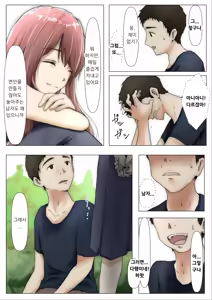 Page 166 of Honto no Kanojo Soushuuhen - preview thumbnail