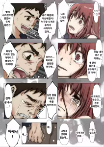 Page 170 of Honto no Kanojo Soushuuhen - preview thumbnail
