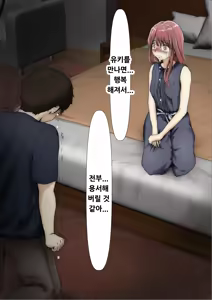 Page 171 of Honto no Kanojo Soushuuhen - preview thumbnail