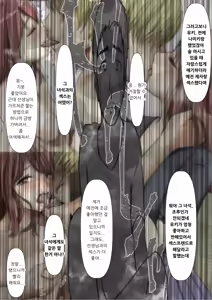 Page 175 of Honto no Kanojo Soushuuhen - preview thumbnail
