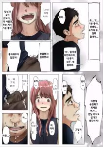 Page 177 of Honto no Kanojo Soushuuhen - preview thumbnail