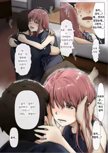 Page 181 of Honto no Kanojo Soushuuhen - preview thumbnail