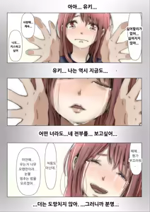 Page 182 of Honto no Kanojo Soushuuhen - preview thumbnail