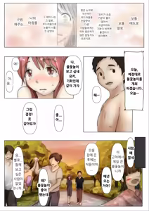 Page 214 of Honto no Kanojo Soushuuhen - preview thumbnail