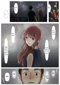 Page 216 of Honto no Kanojo Soushuuhen - preview thumbnail