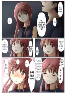Page 217 of Honto no Kanojo Soushuuhen - preview thumbnail