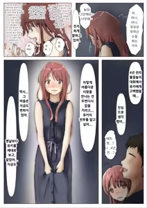 Page 218 of Honto no Kanojo Soushuuhen - preview thumbnail