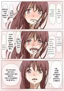 Page 220 of Honto no Kanojo Soushuuhen - preview thumbnail