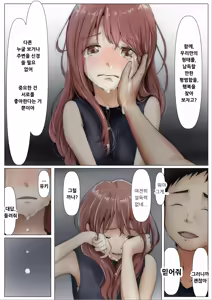 Page 221 of Honto no Kanojo Soushuuhen - preview thumbnail