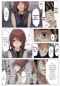 Page 224 of Honto no Kanojo Soushuuhen - preview thumbnail