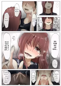Page 225 of Honto no Kanojo Soushuuhen - preview thumbnail