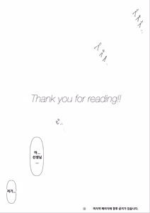 Page 229 of Honto no Kanojo Soushuuhen - preview thumbnail