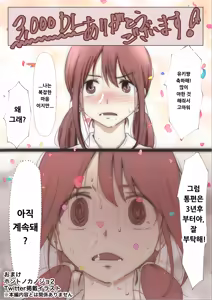 Page 245 of Honto no Kanojo Soushuuhen - preview thumbnail