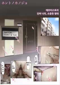 Page 260 of Honto no Kanojo Soushuuhen - preview thumbnail