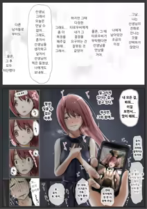 Page 267 of Honto no Kanojo Soushuuhen - preview thumbnail