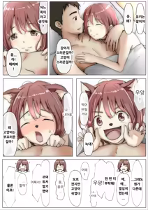 Page 269 of Honto no Kanojo Soushuuhen - preview thumbnail