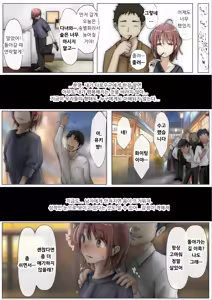 Page 271 of Honto no Kanojo Soushuuhen - preview thumbnail