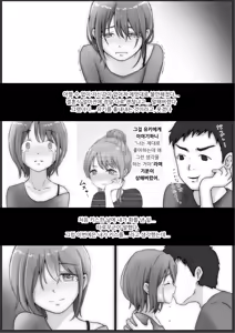 Page 273 of Honto no Kanojo Soushuuhen - preview thumbnail
