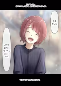 Page 275 of Honto no Kanojo Soushuuhen - preview thumbnail
