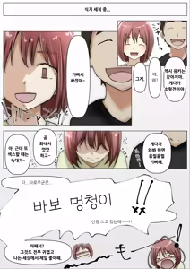 Page 277 of Honto no Kanojo Soushuuhen - preview thumbnail
