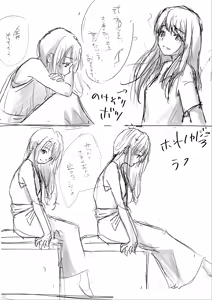 Page 289 of Honto no Kanojo Soushuuhen - preview thumbnail