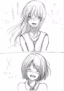 Page 295 of Honto no Kanojo Soushuuhen - preview thumbnail