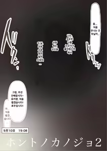 Page 52 of Honto no Kanojo Soushuuhen - preview thumbnail