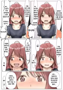 Page 61 of Honto no Kanojo Soushuuhen - preview thumbnail