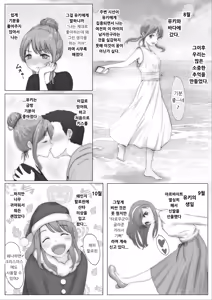 Page 9 of Honto no Kanojo Soushuuhen - preview thumbnail