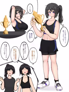 肥満化の呪具④ 過去の栄光トロフィー — hentai manga cover on Fhentai