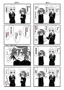 Page 15 of Purorougu Ouaka No Manga - preview thumbnail
