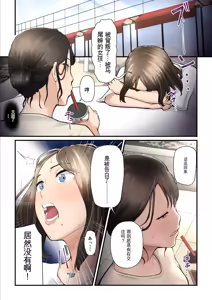 Page 10 of Asoko no Trainer wa Saikou 2 - preview thumbnail