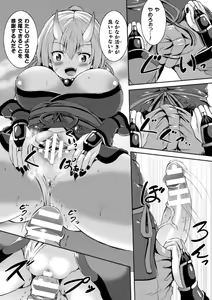 Page 121 of Sakusei Dominate Girls - SQUEEZED SEMEN DOMINATE GIRLS - preview thumbnail