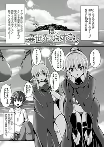 Page 157 of Sakusei Dominate Girls - SQUEEZED SEMEN DOMINATE GIRLS - preview thumbnail
