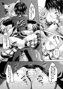 Page 56 of Sakusei Dominate Girls - SQUEEZED SEMEN DOMINATE GIRLS - preview thumbnail