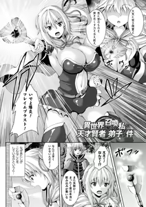 Page 59 of Sakusei Dominate Girls - SQUEEZED SEMEN DOMINATE GIRLS - preview thumbnail