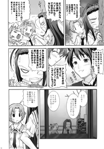 Page 14 of Zettai Aizawa tio - preview thumbnail
