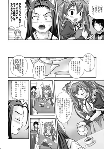 Page 16 of Zettai Aizawa tio - preview thumbnail
