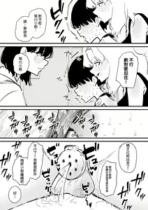 Page 16 of Kouhai Futari ni Chikubi Kaihatsu sareta Maso Senpai no Ichinichi - preview thumbnail