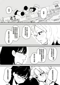 Page 3 of Kouhai Futari ni Chikubi Kaihatsu sareta Maso Senpai no Ichinichi - preview thumbnail
