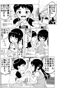 Mirai no Oishasan — hentai manga cover on Fhentai